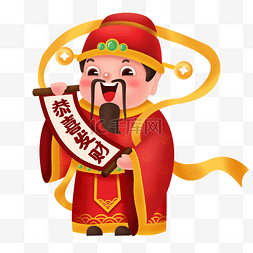 春节图片_新年立体财神