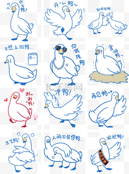 鸭子表情包图片_鸭鸭系列表情包