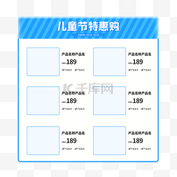 边框可爱猫猫图片_儿童节电商首页活动位