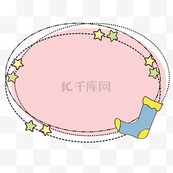 星星袜子边框插画