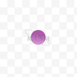 紫色的星球免抠图