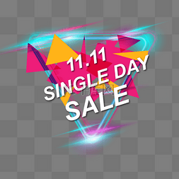 双11发光霓虹灯效果singleday11 11