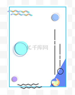 端午节边框图片_孟菲斯不规则图形边框