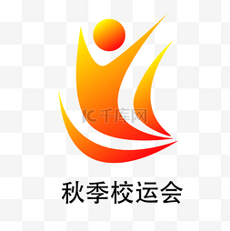 简约线条黄色图片_黄色运动会LOGO