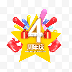 3周年庆图片_C4D立体4周年庆