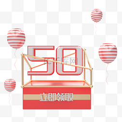 50红色图片_C4D红色喜庆优惠券50元