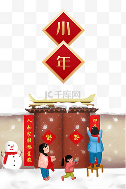 创意春节海报图片_喜庆手绘过小年海报