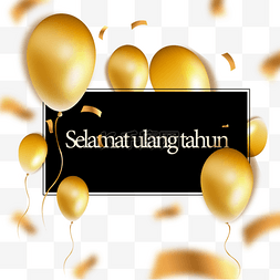 黑金气球生日贺卡马来语