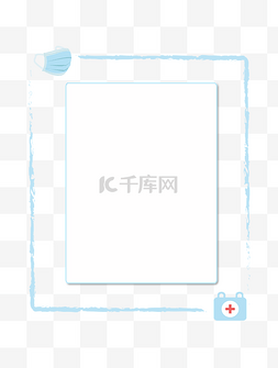 疫情医疗边框矢量图