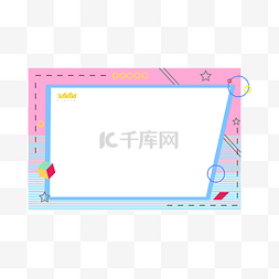 对话框图片_粉色花边对话框