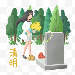 清明节祭祖祭祀