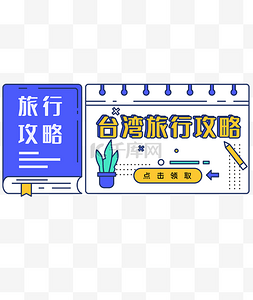 banner禅意图片_公众号旅行头图边框