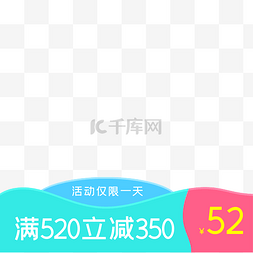 促销特价618电商边框