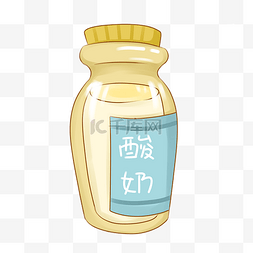 乳酸菌图片_黄色瓶装酸奶