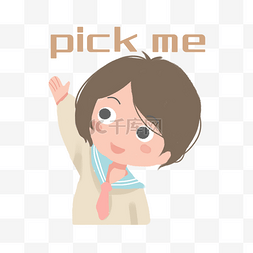 pickme表情包