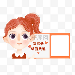 二维码图片_扫码关注女孩