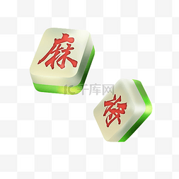 骰子小孩图片_麻将牌打麻将