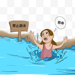 落水溺水女孩