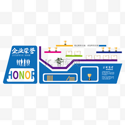 商务墙图片_企业荣誉墙公司文化彩色简约商务