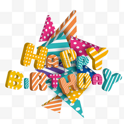 立体几何生日快乐对比色浮动字体