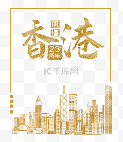 香港夜景图片_香港回归23周年