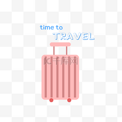 粉色行李箱矢量装饰图