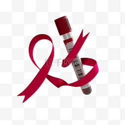 艾滋预防ppt图片_红丝带血样试管3d元素艾滋