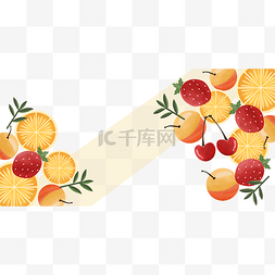 夏日水果装饰边框