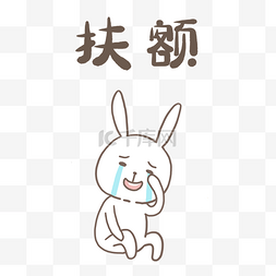 月饼节图片_中秋佳节月饼节月兔可爱表情包