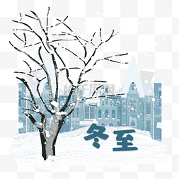 城市下雪图片_二十四节气冬至