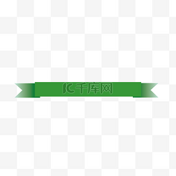 绿色标签图片_矢量绿色标题标签丝带