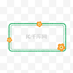 可爱文本框图片_绿色花朵边框
