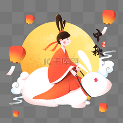 小仙女图片_中秋节骑着兔子的嫦娥