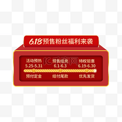 活动公告图片_电商活动预售公告