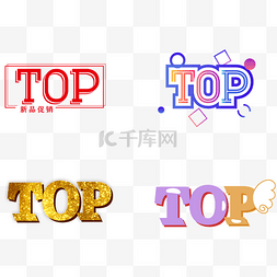 字体创意设计图片_TOP创意字体设计