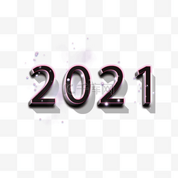 紫色光阴效果2021字体