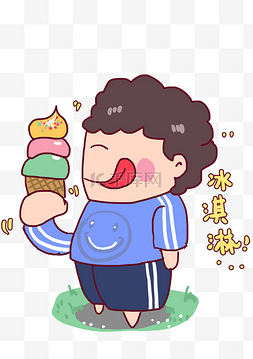 夏日风情小朋友吃冰淇淋