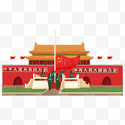 10.1图片_红色爱国天安门升旗插画PNG