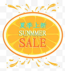 夏上新图片_小清新夏季上新SummerSALE标签