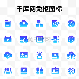 icon服务图片_渐变后台云服务图标