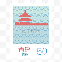 旅游城市青岛邮票