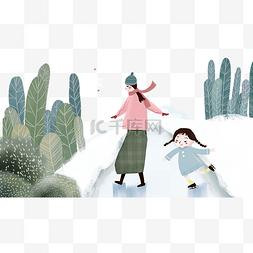 小寒图片_小寒妈妈带小女孩户外滑冰