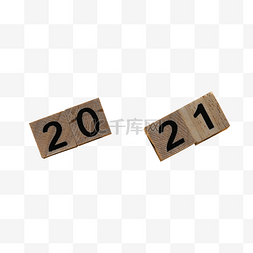 2021数字元旦新年