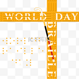 world图片_world braille day交叉路口盲道手绘