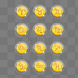 金币icon图片_金币icon十二星座金币