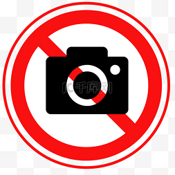 红色禁止拍照图标