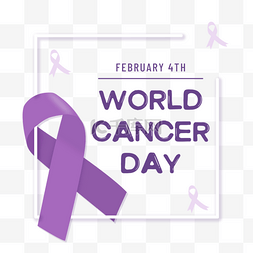 传递健康图片_world cancer day 方框紫色丝带传递爱