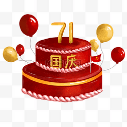 国庆71周年蛋糕