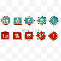 牛logo图片_红绿边框新年元旦图标