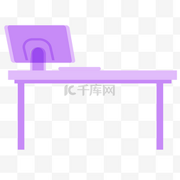 紫色的办公桌子卡通